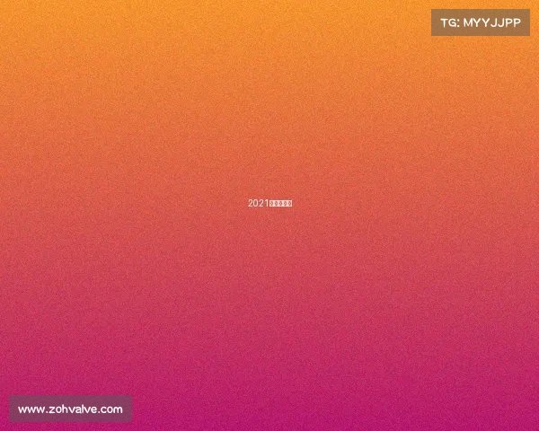 2021德阳电音节 2021德阳电音节