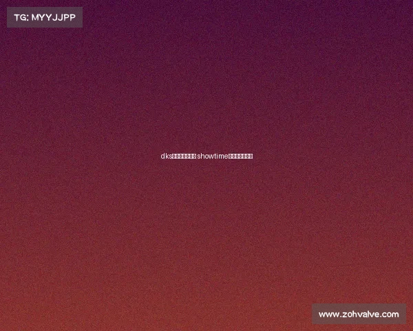 dks电子竞技俱乐部 showtime电子竞技俱乐部